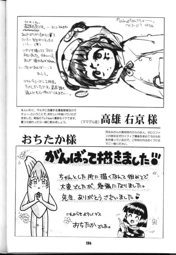スレイヤーズぱろでぃ 2 - page136