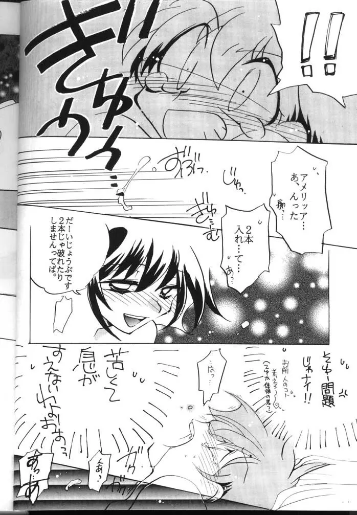 スレイヤーズぱろでぃ 2 - page18
