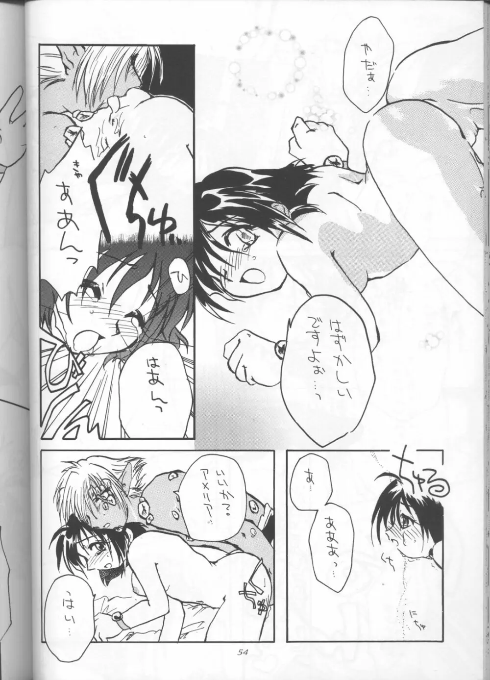 スレイヤーズぱろでぃ 3 - page52