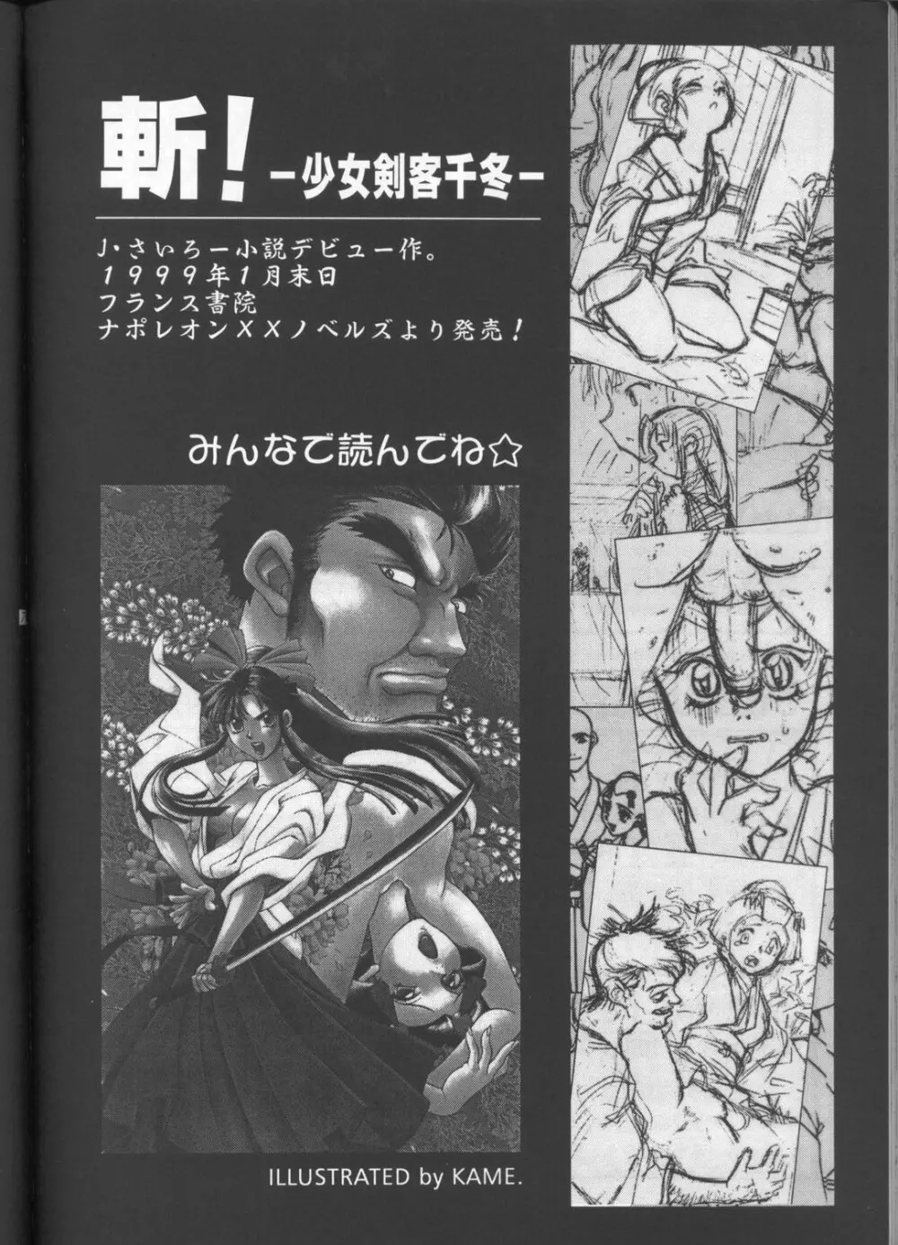 スレイヤーズぱろでぃ 3 - page76