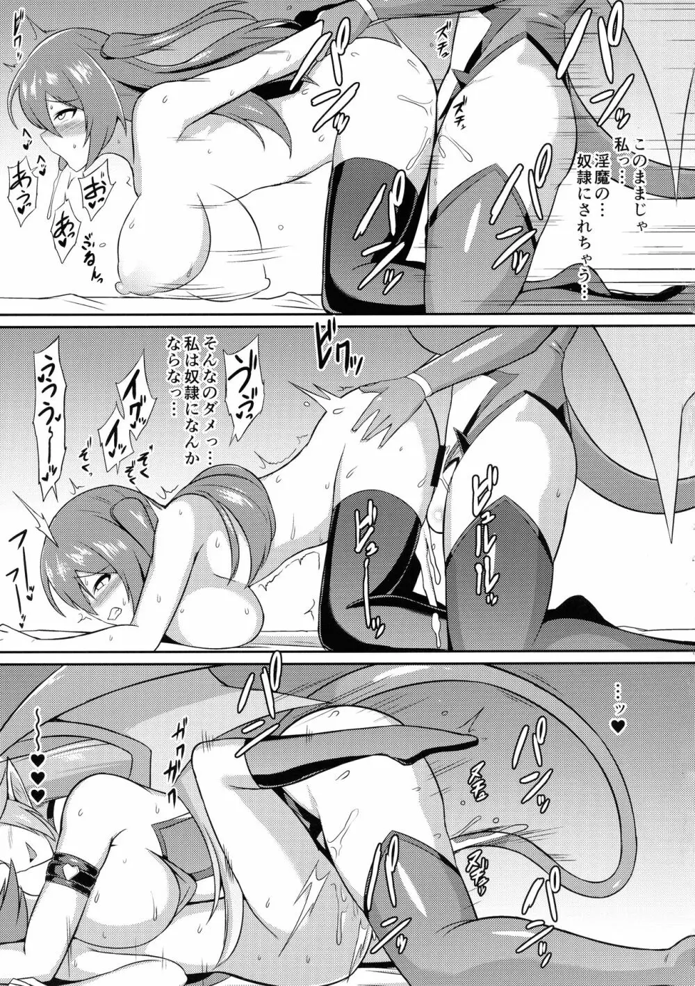レズ淫魔の淫紋快楽調教 - page13