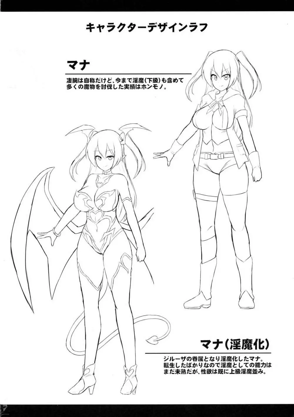 レズ淫魔の淫紋快楽調教 - page24
