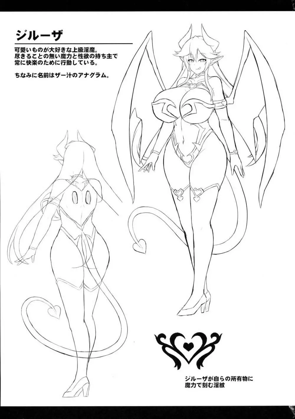 レズ淫魔の淫紋快楽調教 - page25