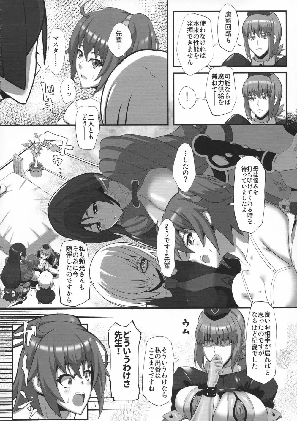 番外編 - page6