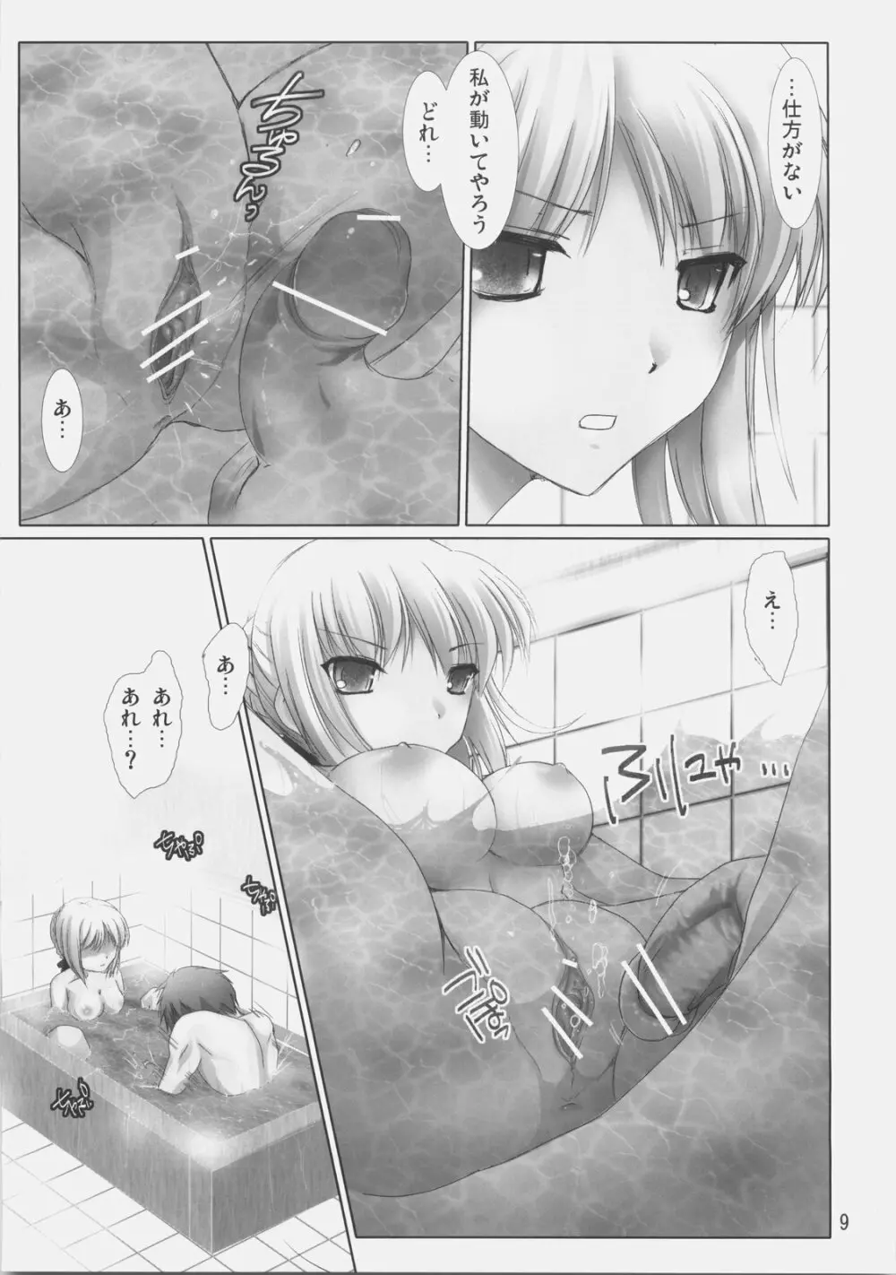 BLACK 99% - page8