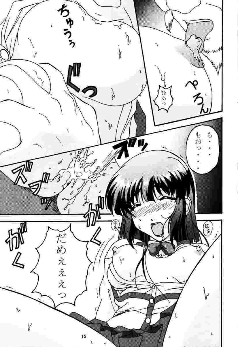超まぼろしのアレEX2 - page14