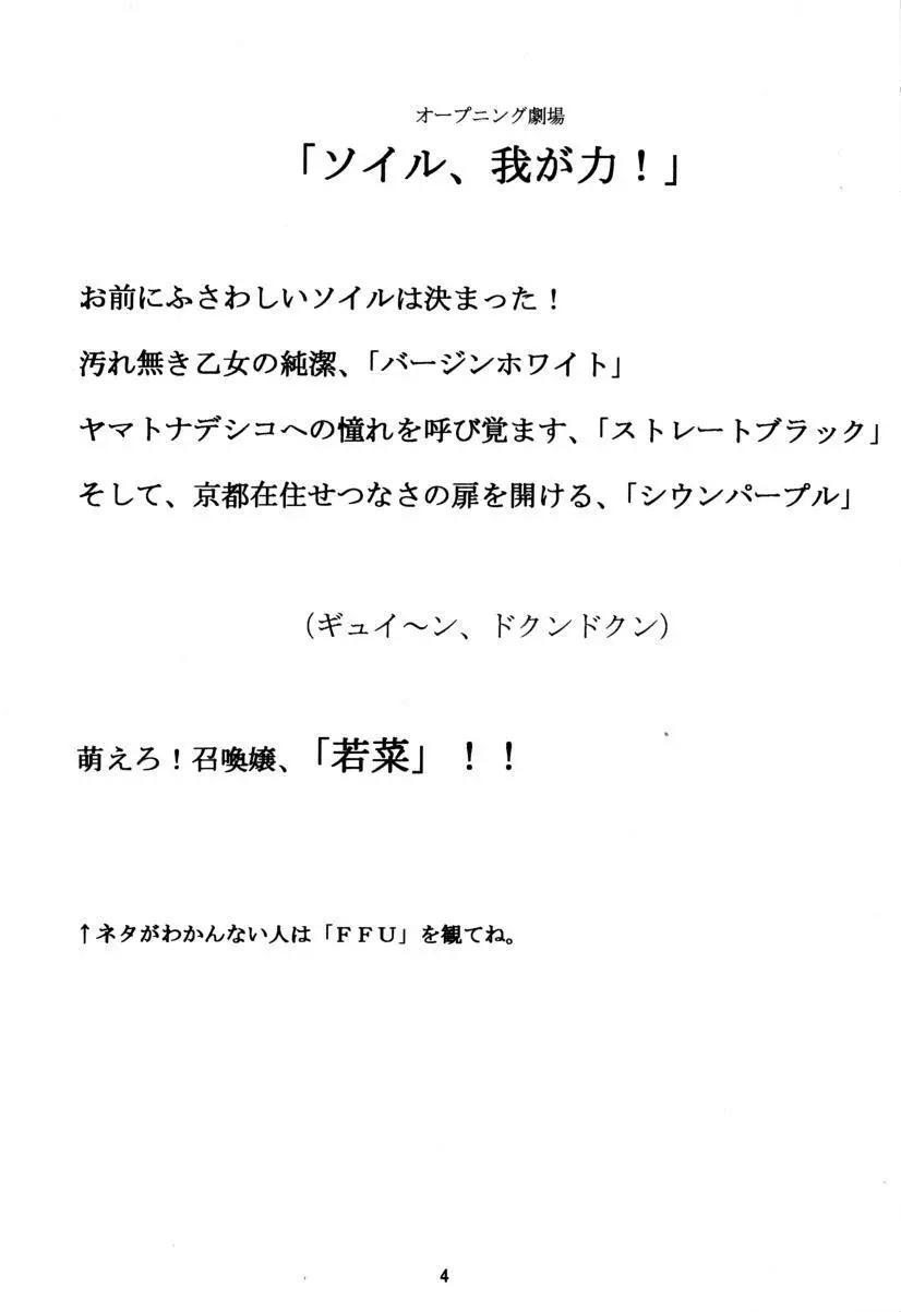 超まぼろしのアレEX2 - page3
