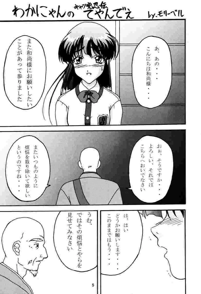 超まぼろしのアレEX2 - page4