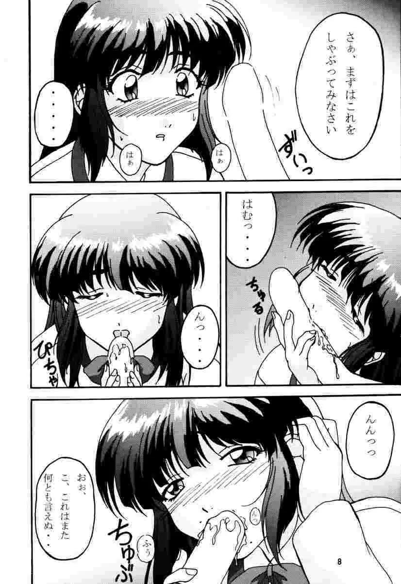 超まぼろしのアレEX2 - page7