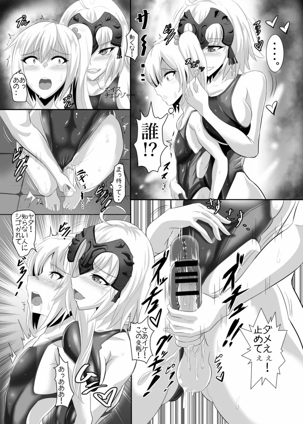 Gehenna 6 - page14