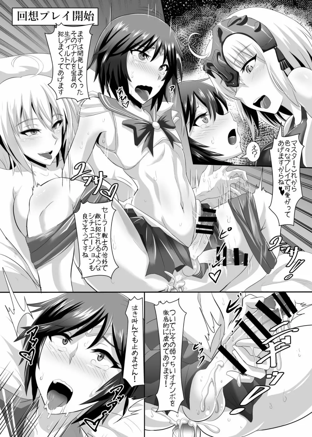 Gehenna 6 - page20