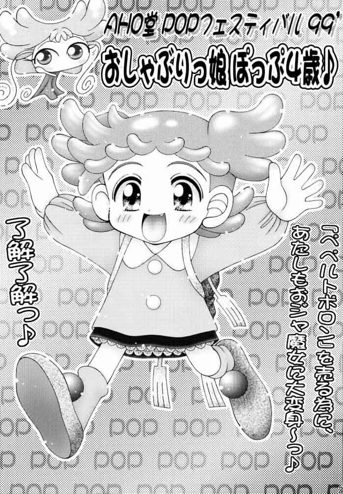 魔法でチョメチョメ - page22