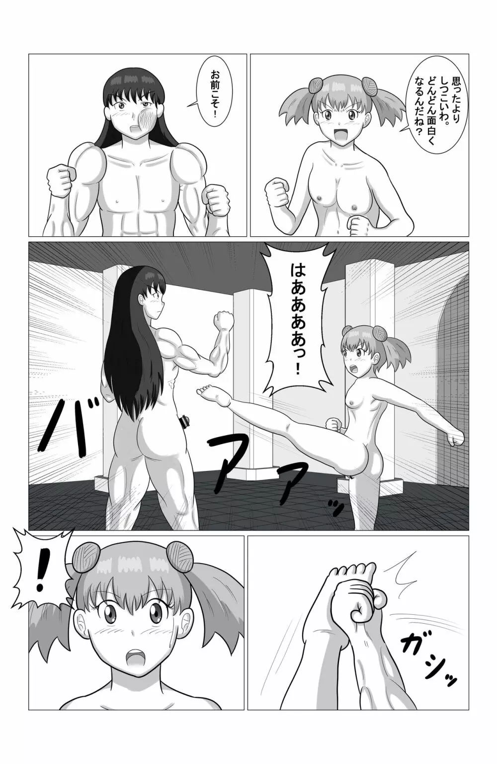 デザイアーファイターズ 第一話 「vs ロリ女戦士セシリア」 - page11