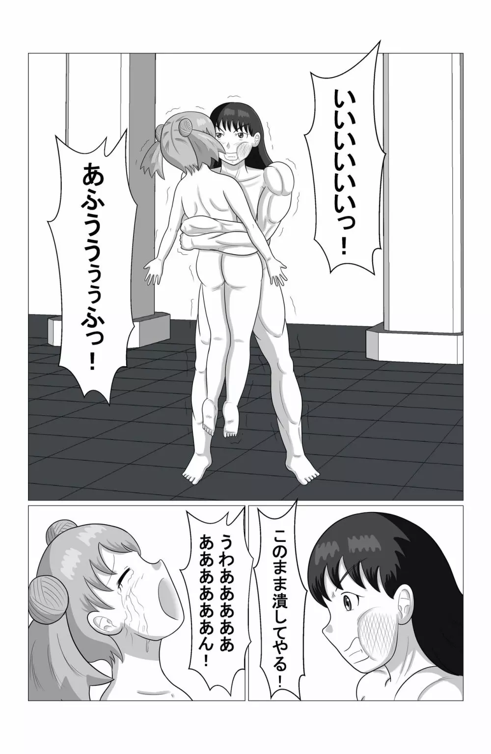 デザイアーファイターズ 第一話 「vs ロリ女戦士セシリア」 - page17