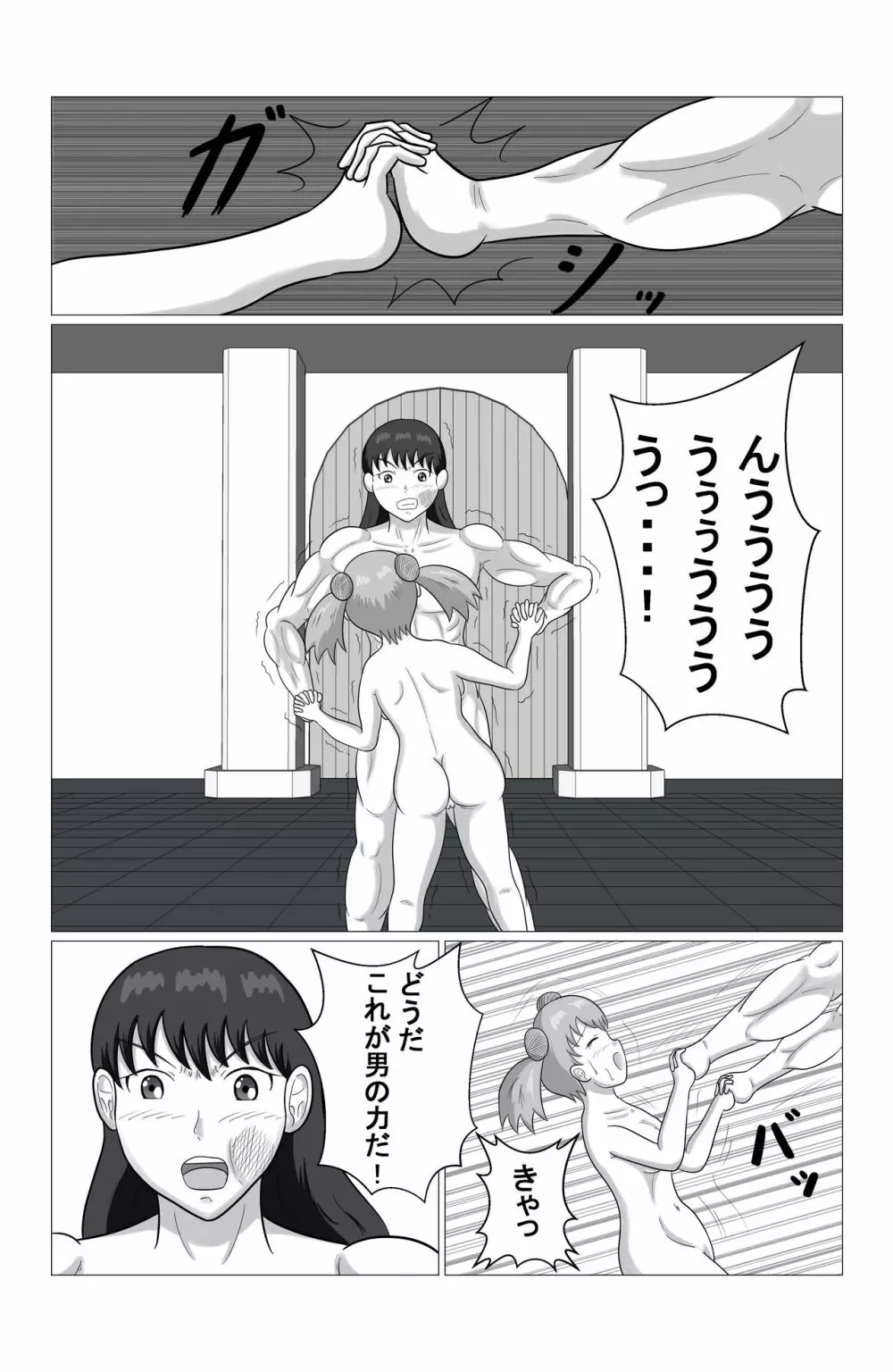 デザイアーファイターズ 第一話 「vs ロリ女戦士セシリア」 - page7