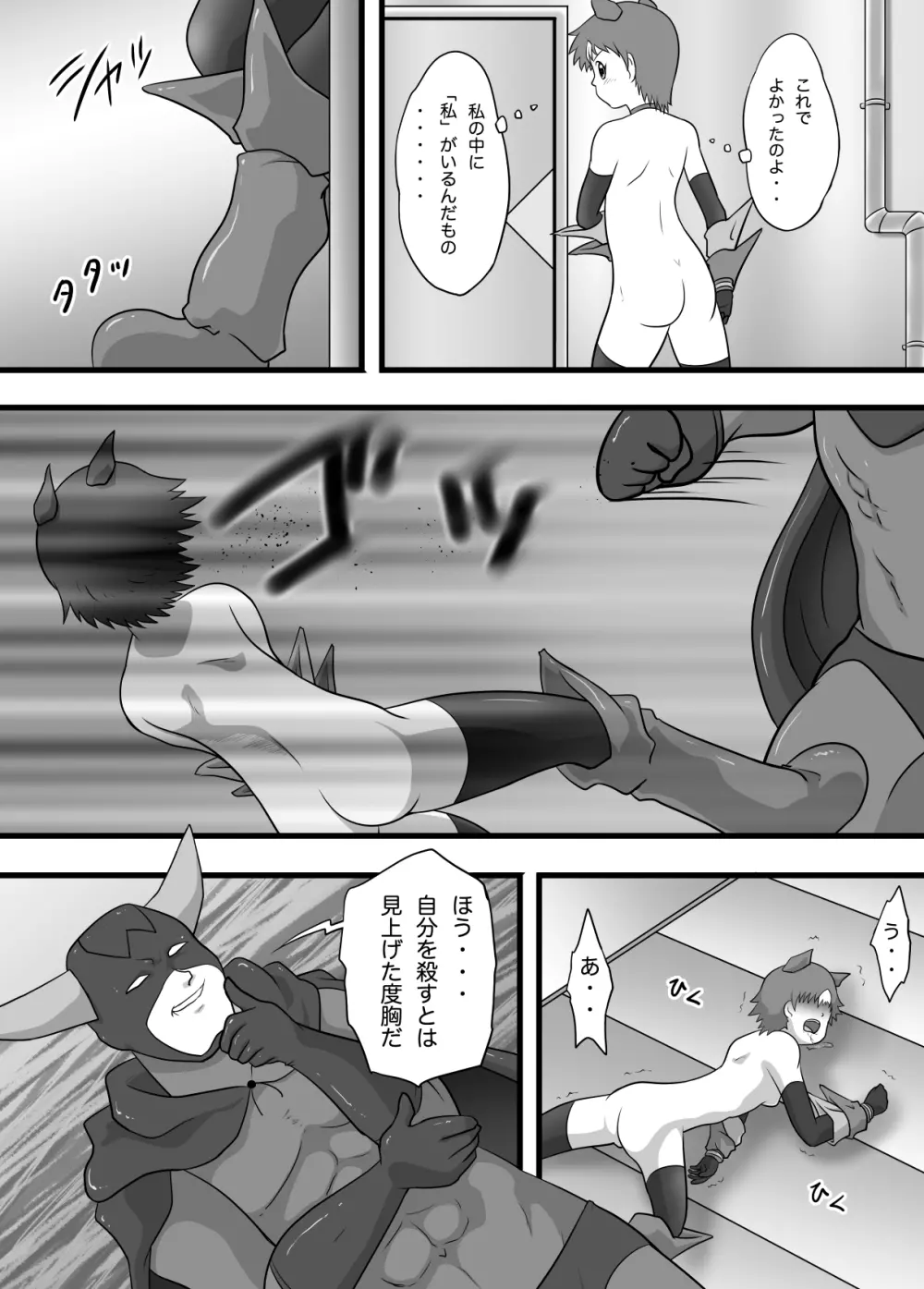 スーパーヒロイン 潜入大作戦FINAL - page37