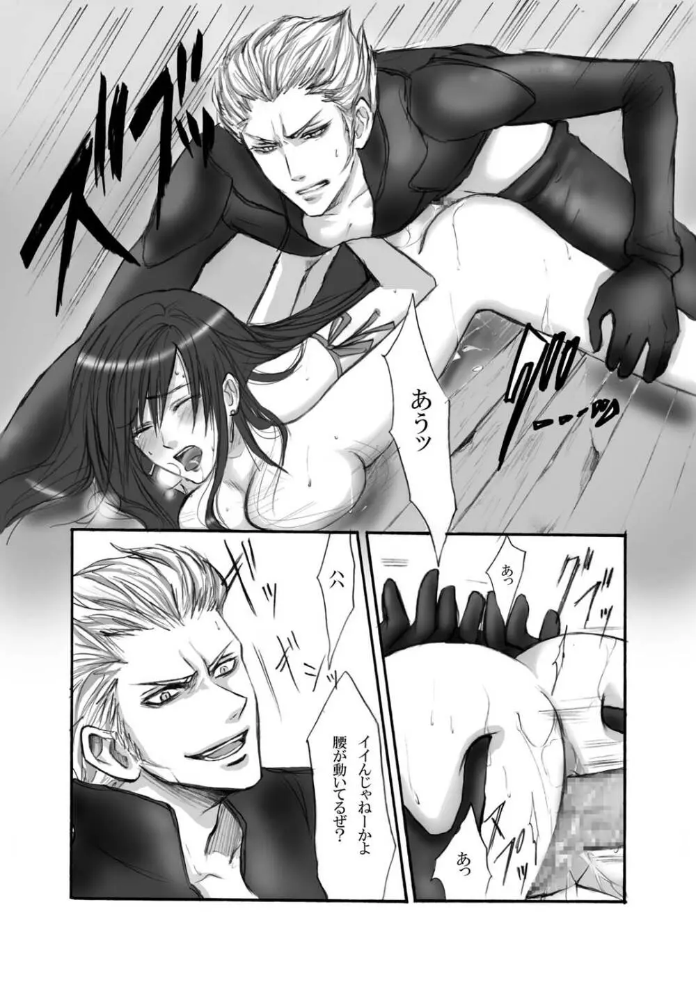 A Church Break - page14