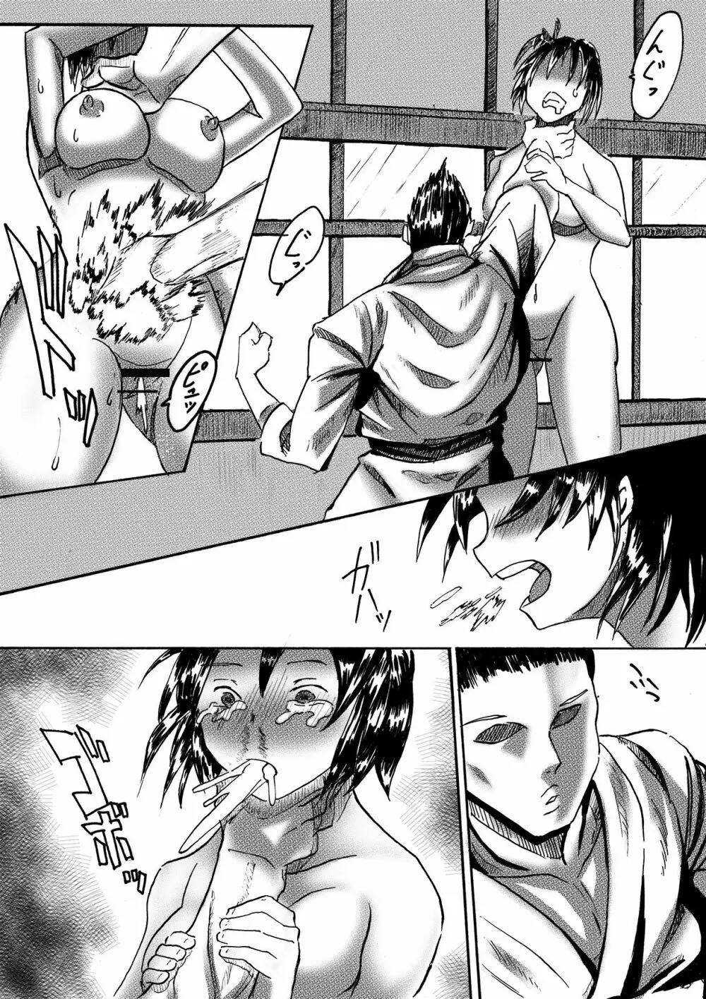 道場専用肉便器 - page20