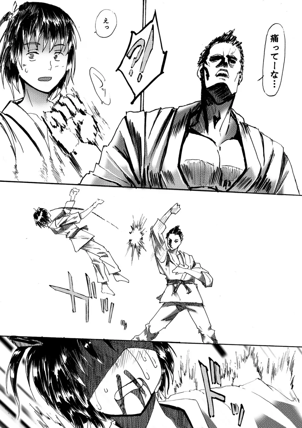 道場専用肉便器 - page4