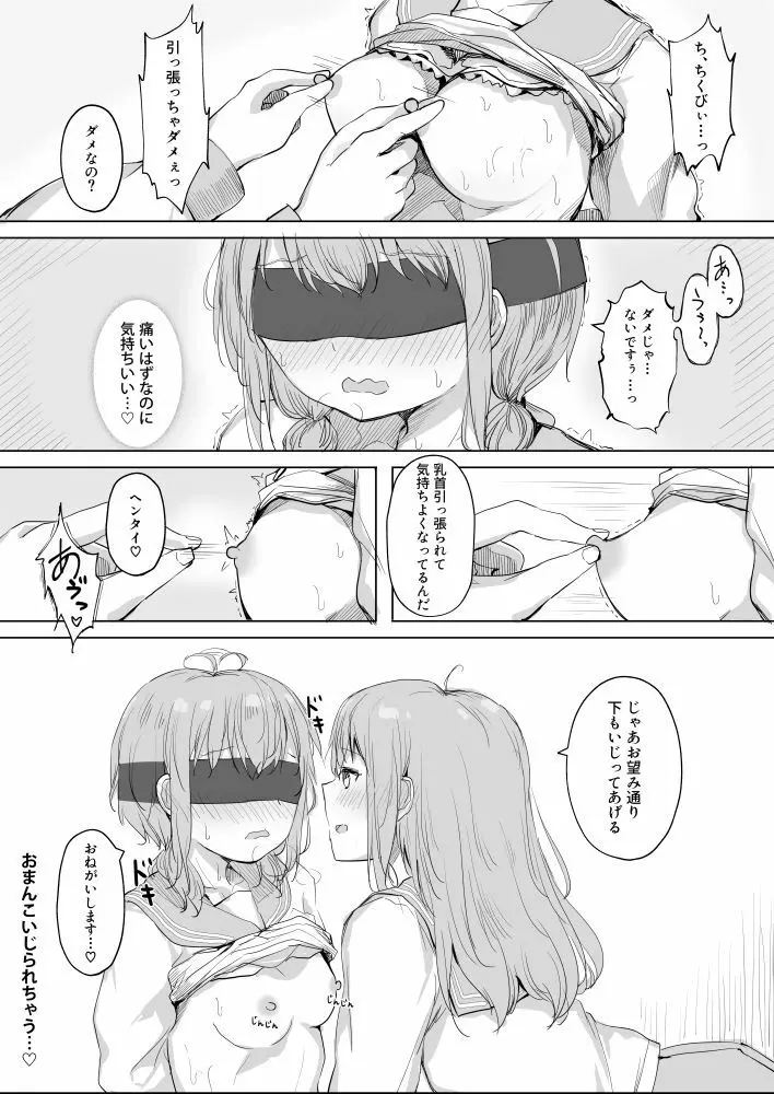 幼馴染をリボンで縛る百合えっち（1） - page13