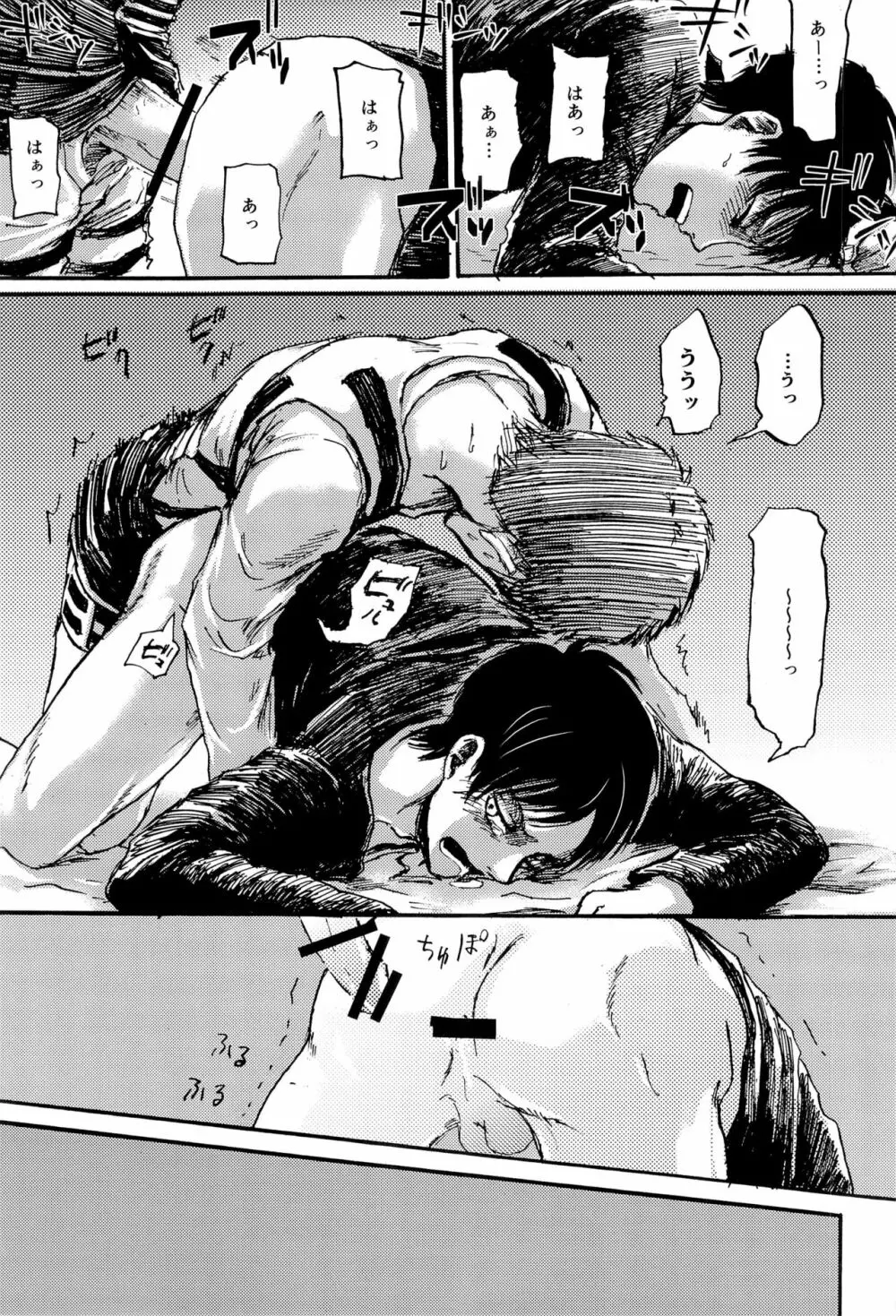 モブエレの××しないと出られない部屋 - page29