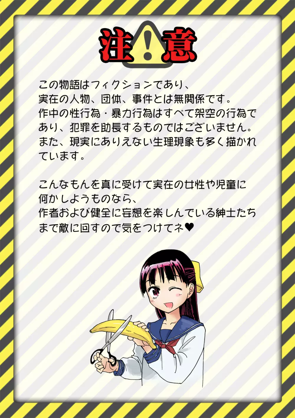 桜は肉のいろ - page2