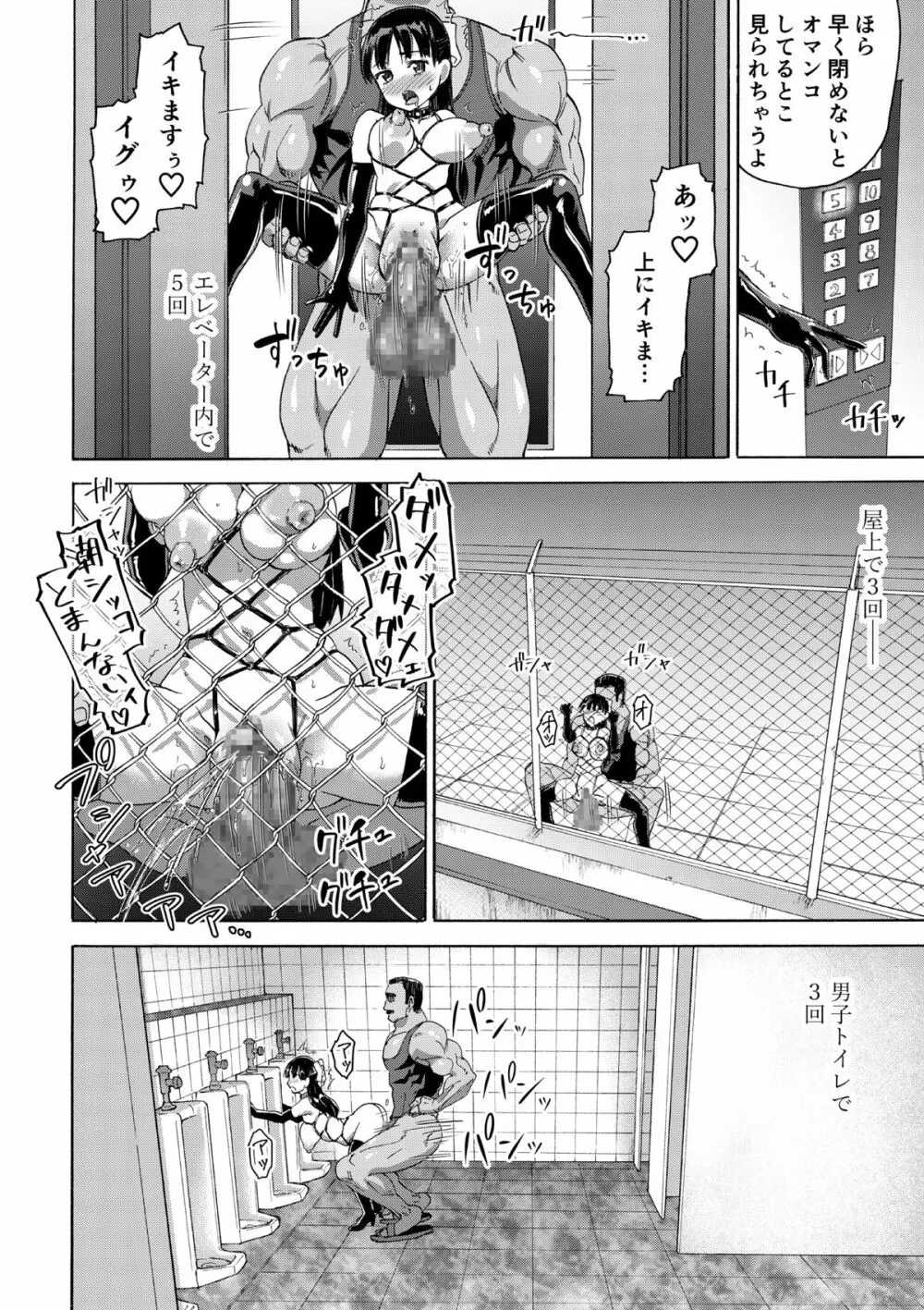 桜は肉のいろ - page46