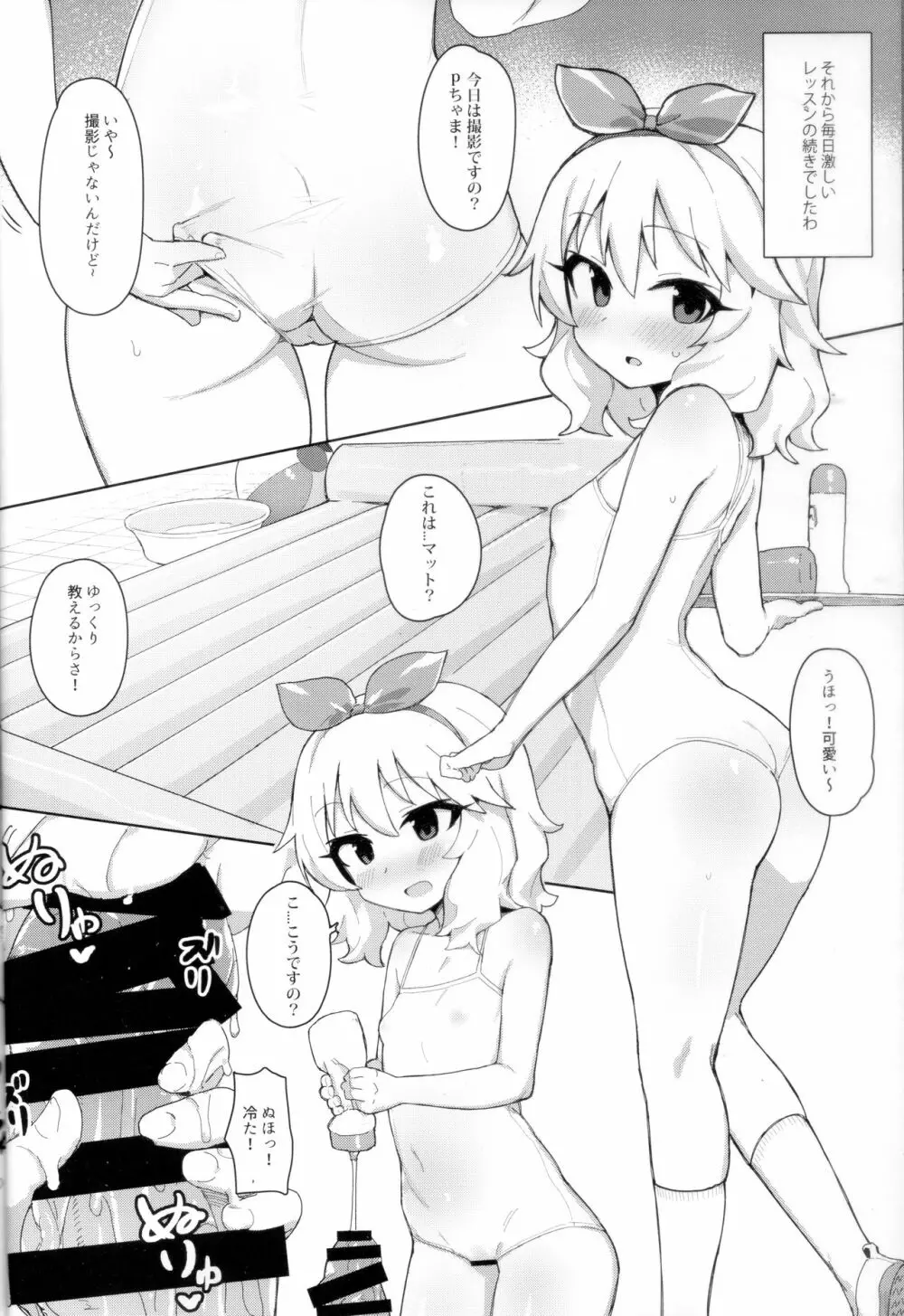 MOMOKA chan to 催眠XX - page16