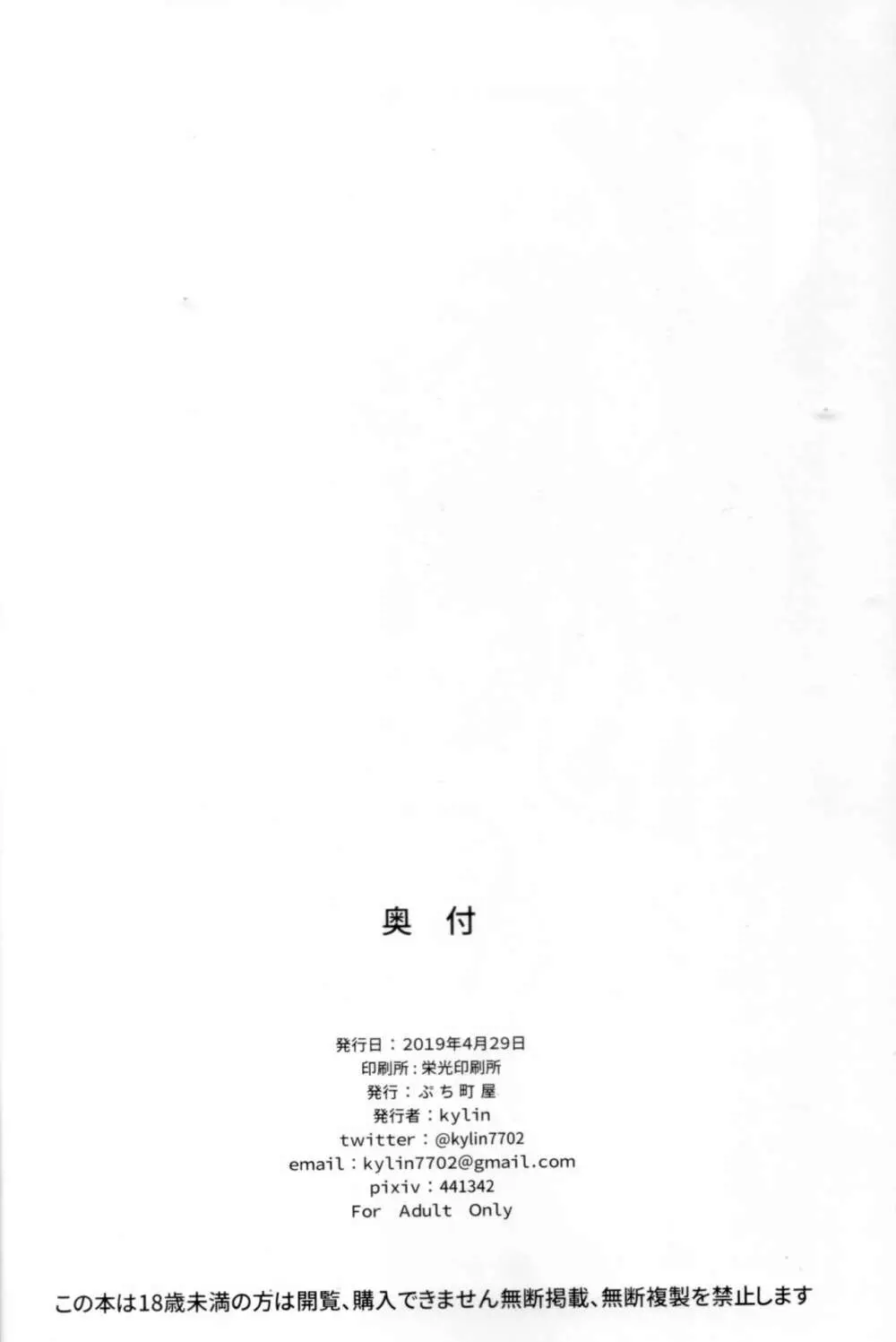 MOMOKA chan to 催眠XX - page24