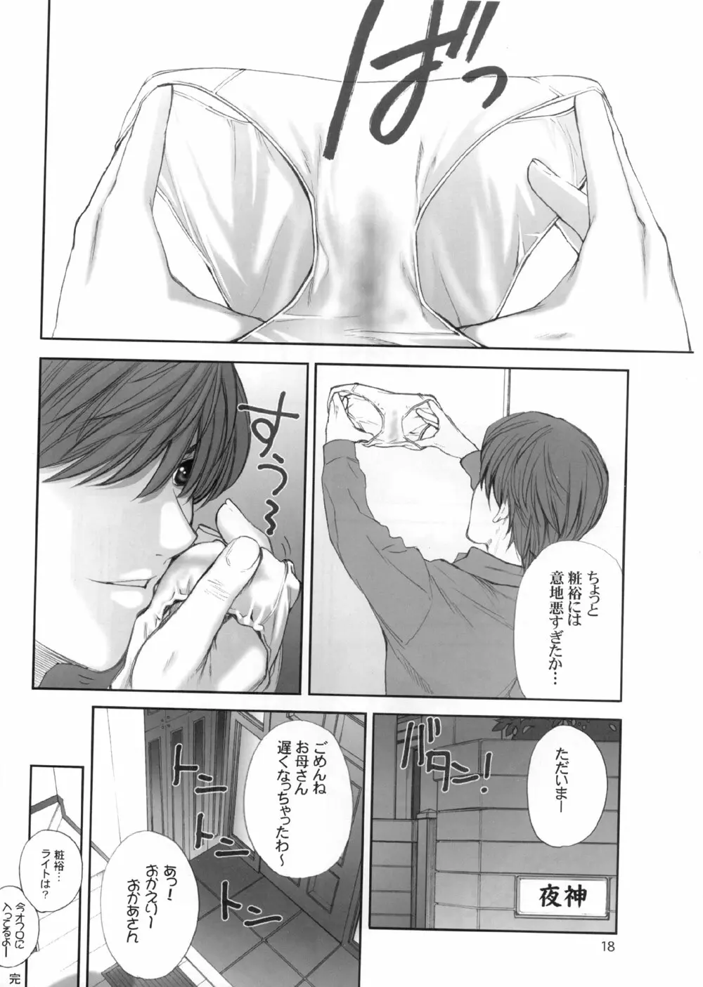 DECHU NOTE - page18