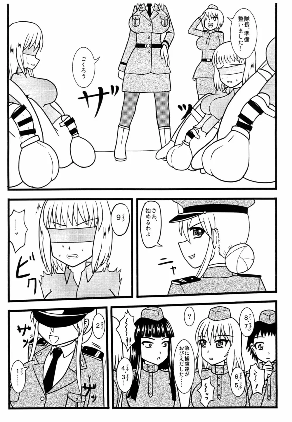 Nuts Eater 東欧編 - page11