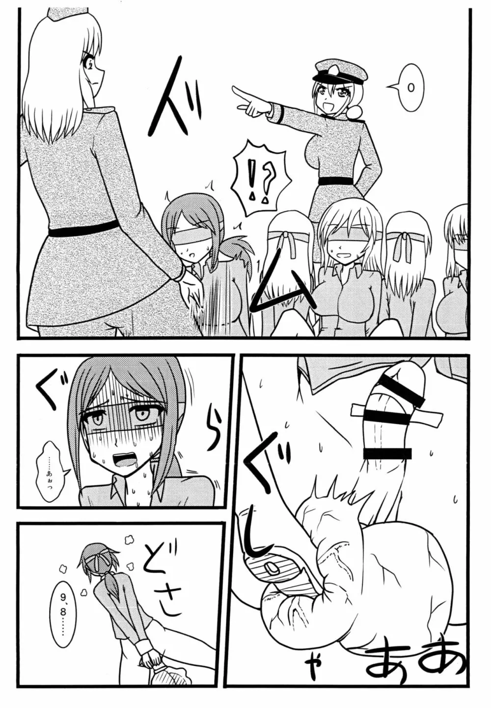 Nuts Eater 東欧編 - page14
