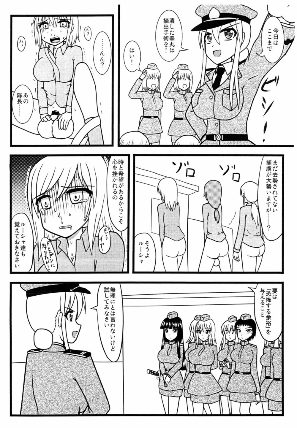 Nuts Eater 東欧編 - page16