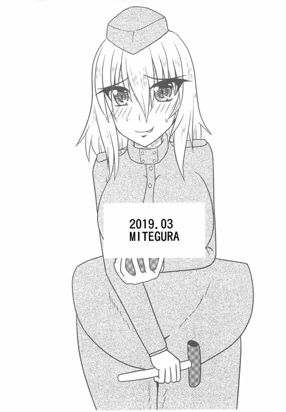 Nuts Eater 東欧編 - page24