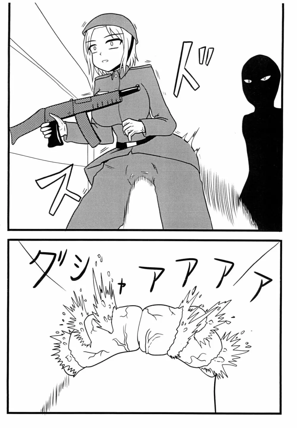 Nuts Eater 東欧編 - page4