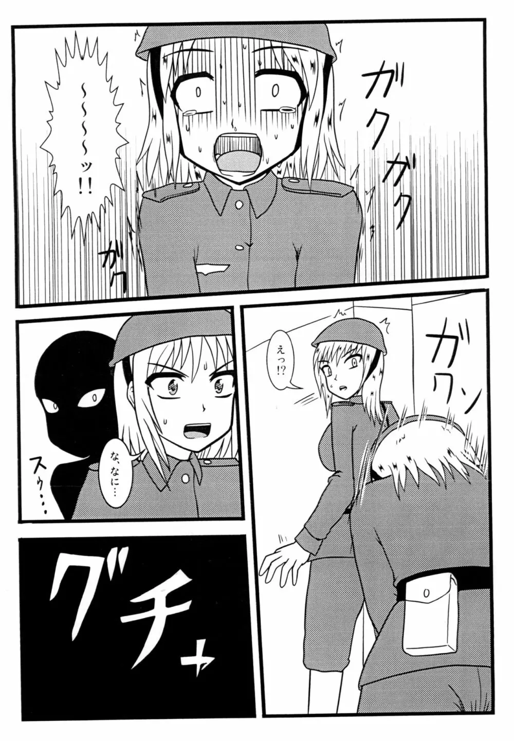 Nuts Eater 東欧編 - page5