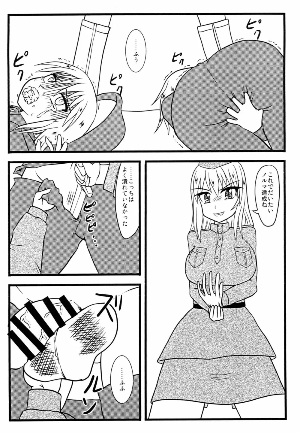 Nuts Eater 東欧編 - page6