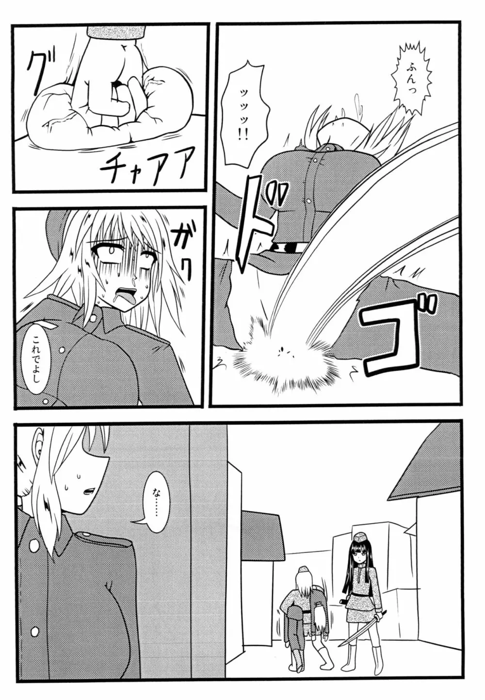 Nuts Eater 東欧編 - page7