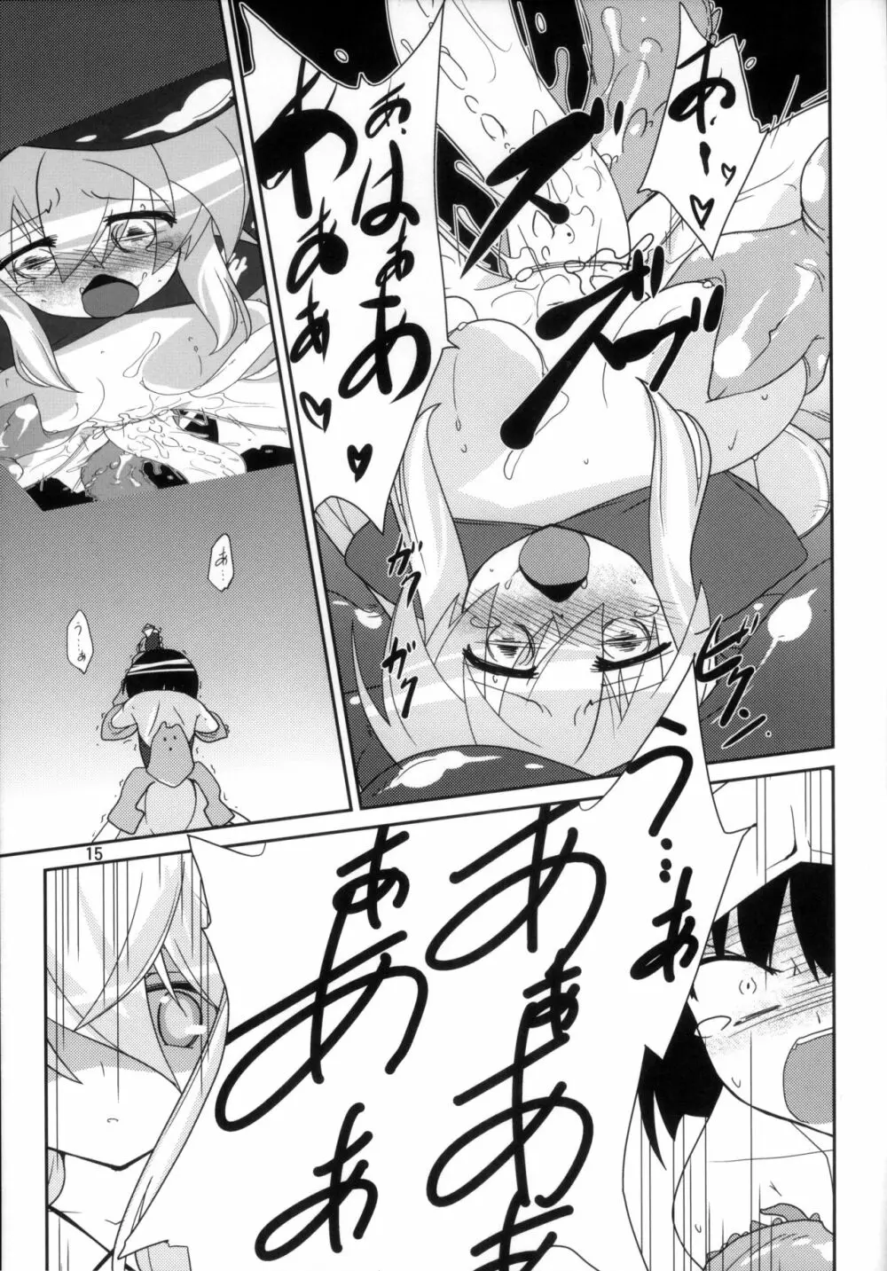 (C82) [(有)化野水産 (いっしたいら)] [Stratagem] - page15