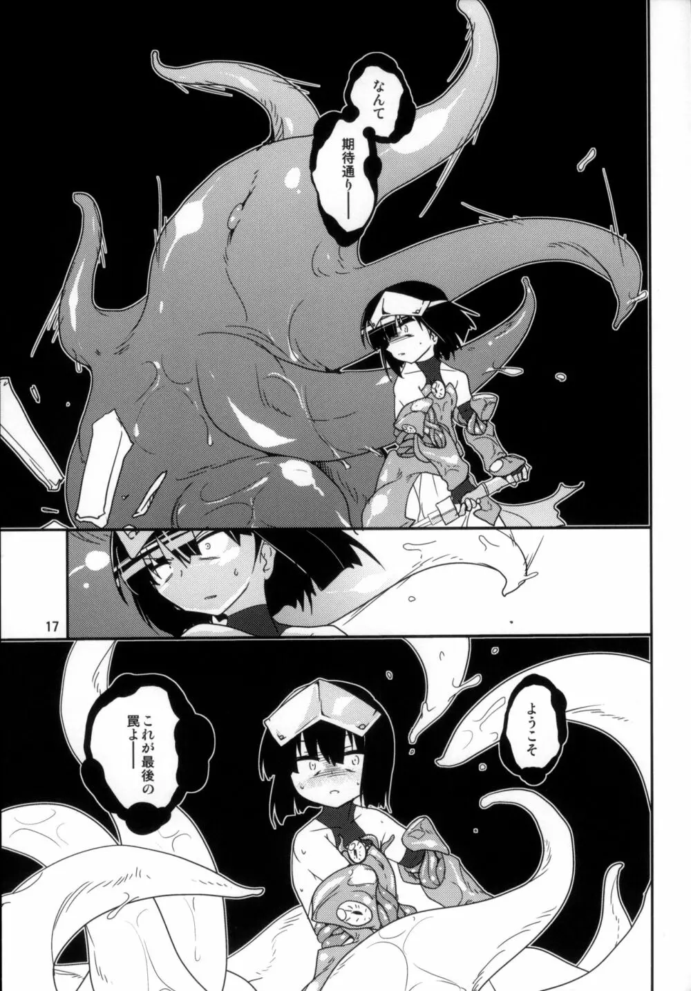 (C82) [(有)化野水産 (いっしたいら)] [Stratagem] - page17