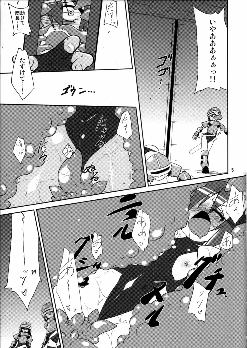 (C82) [(有)化野水産 (いっしたいら)] [Stratagem] - page5