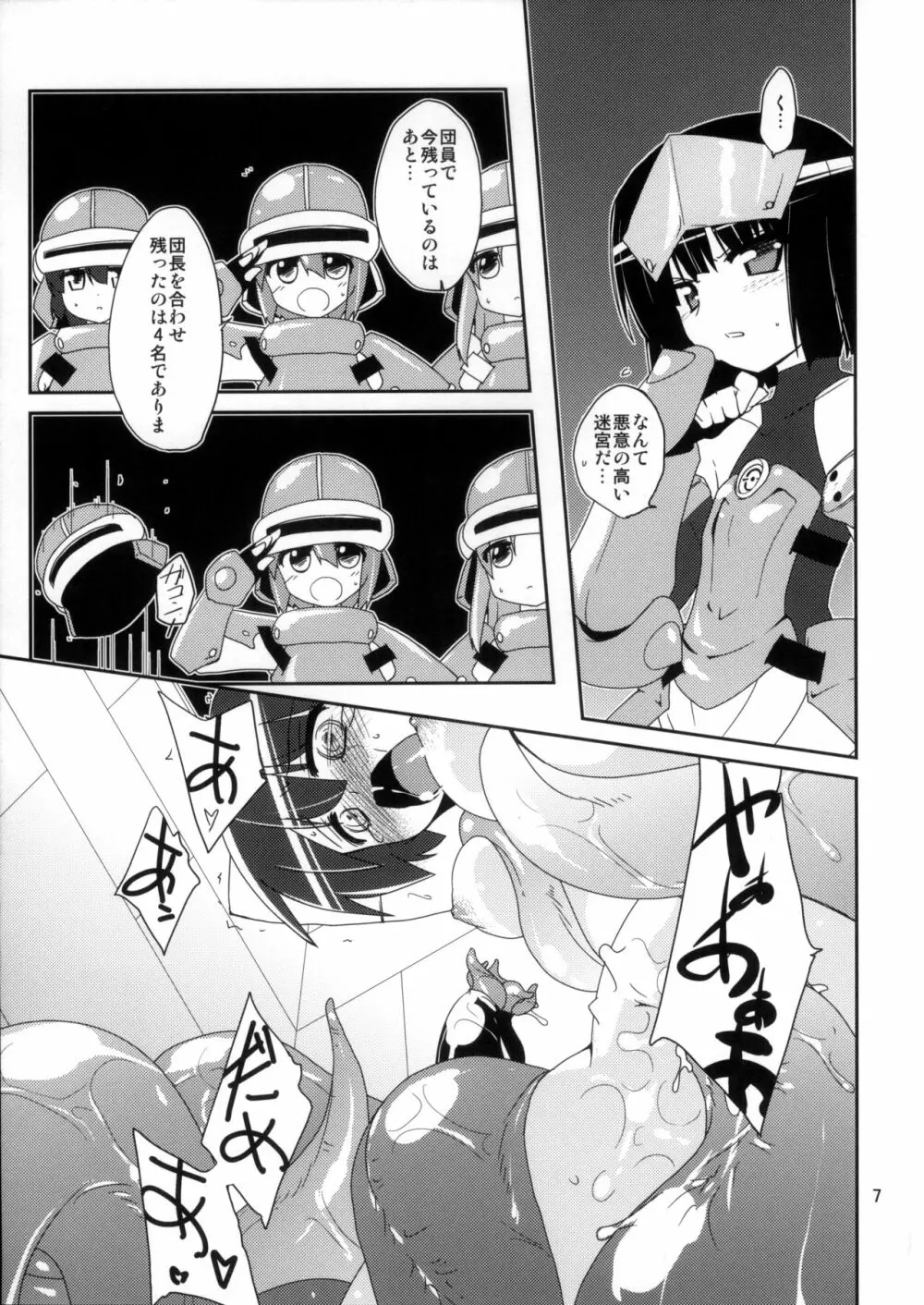 (C82) [(有)化野水産 (いっしたいら)] [Stratagem] - page7