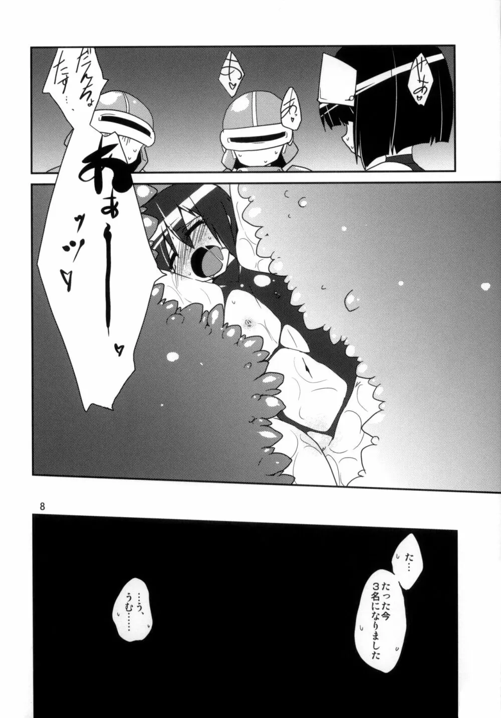 (C82) [(有)化野水産 (いっしたいら)] [Stratagem] - page8