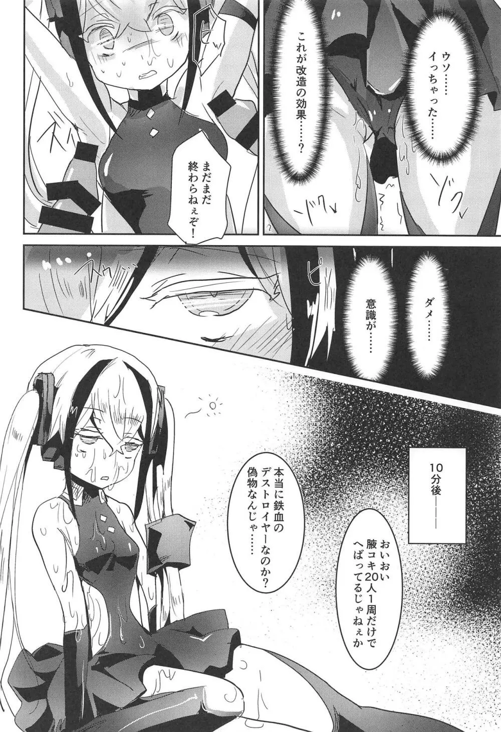 Miserable Dolls - page11
