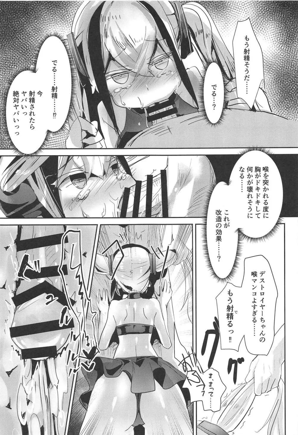 Miserable Dolls - page14