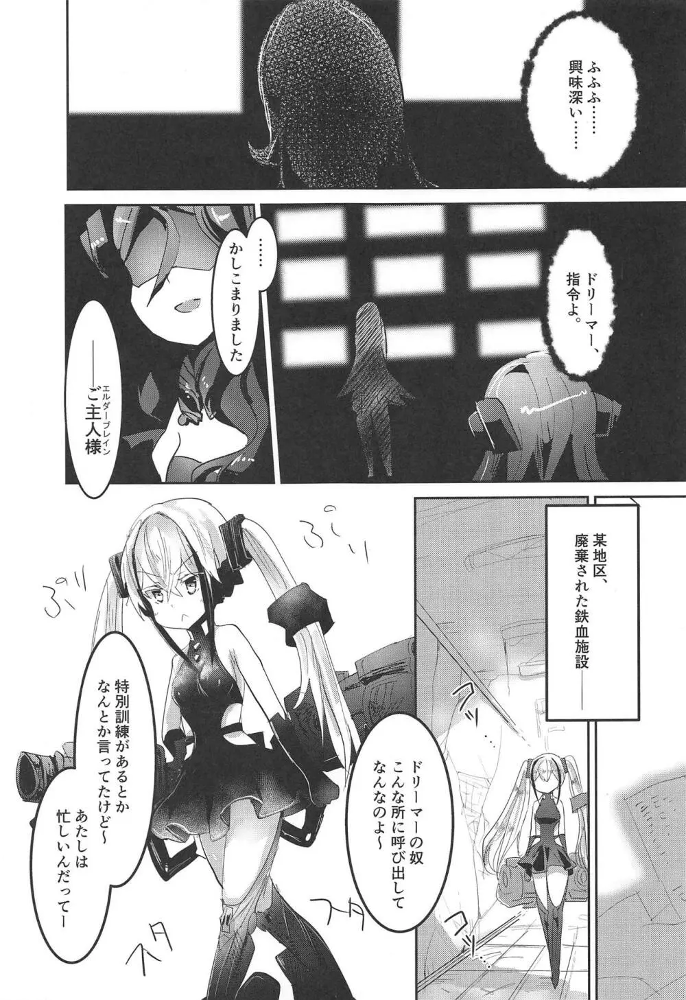 Miserable Dolls - page2