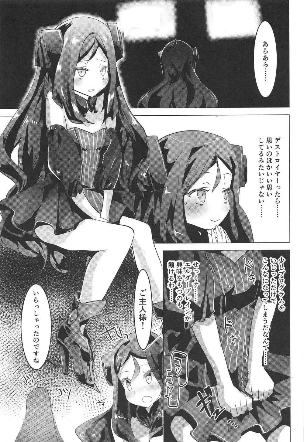 Miserable Dolls - page22