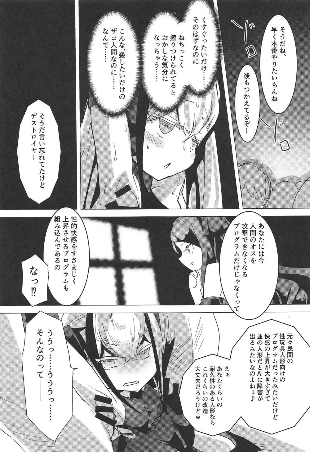 Miserable Dolls - page8
