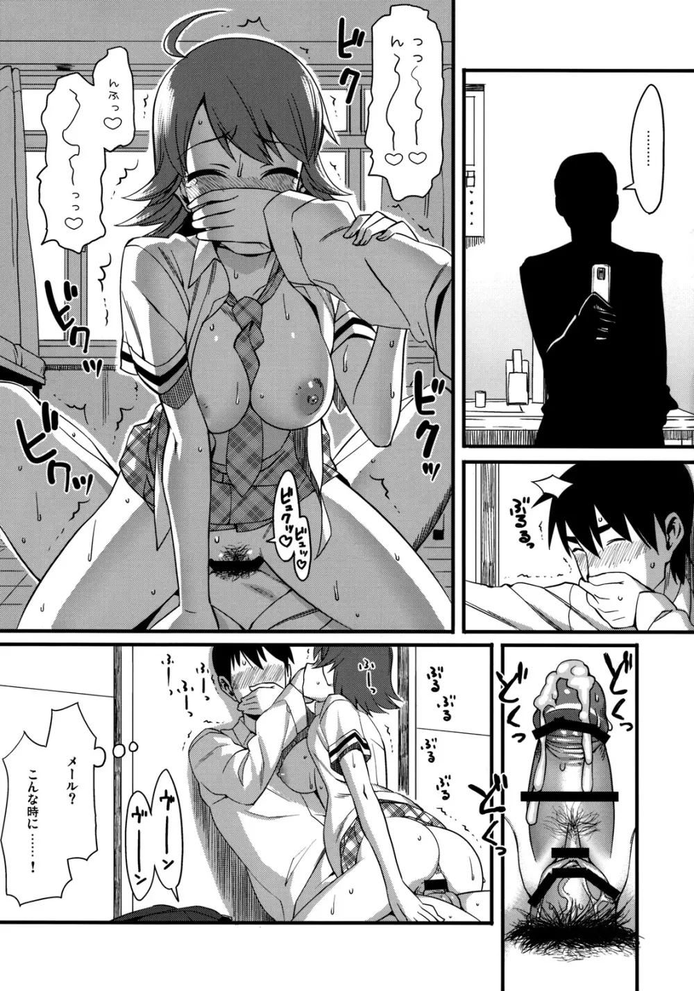 THE BEAST AND... - page24