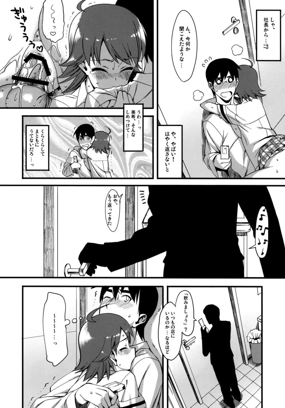 THE BEAST AND... - page25